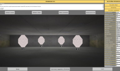 ПО для тира IPSC практической стрельбы 4